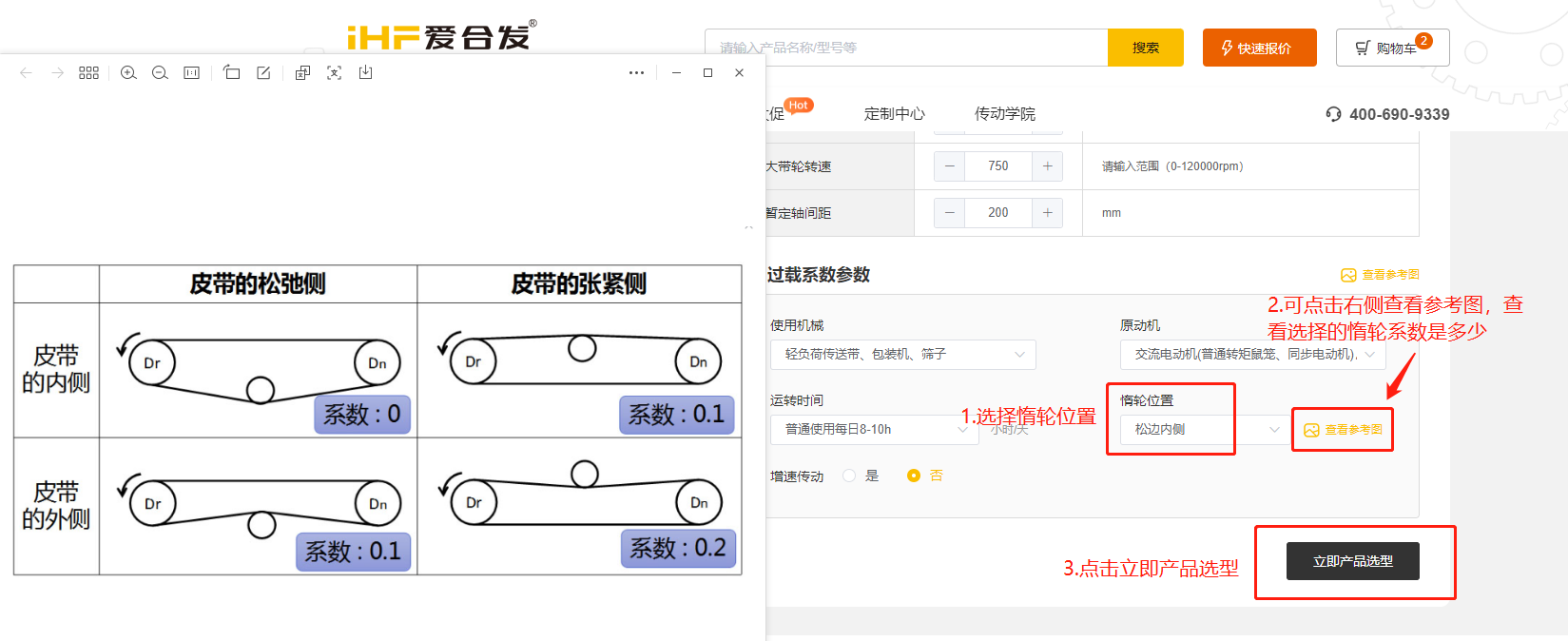 愛合發(fā)FA工廠自動(dòng)化一站式采購(gòu)平臺(tái)同步帶輪計(jì)算選型